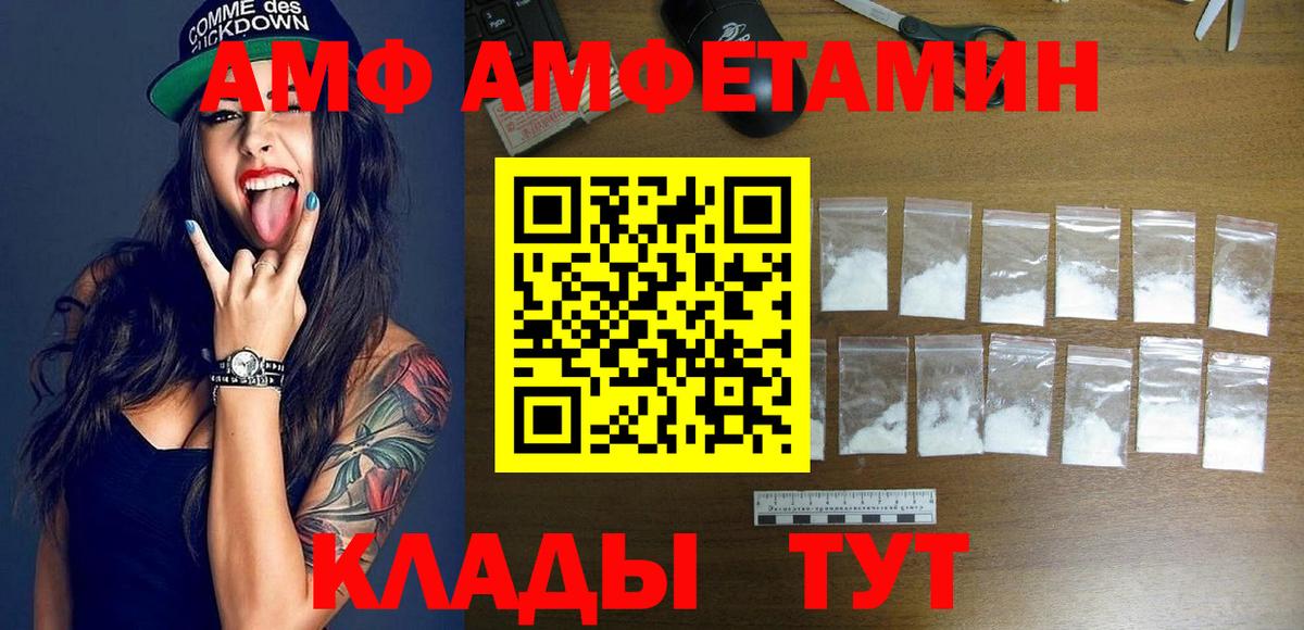 АМФЕТАМИН Розовый Валуйки