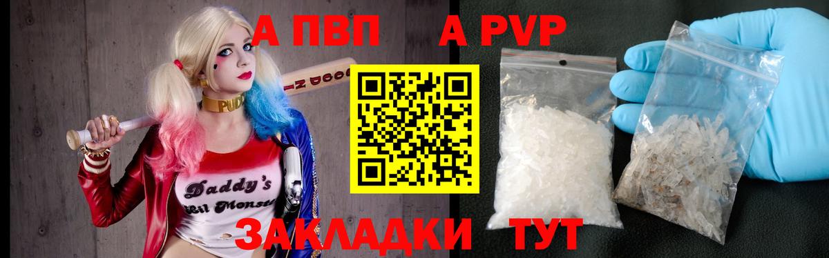 Альфа ПВП СК КРИС  Вход с VPN  Валуйки 