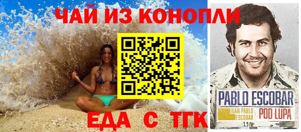 Canna-Cookies марихуана  Вход с VPN  Валуйки 
