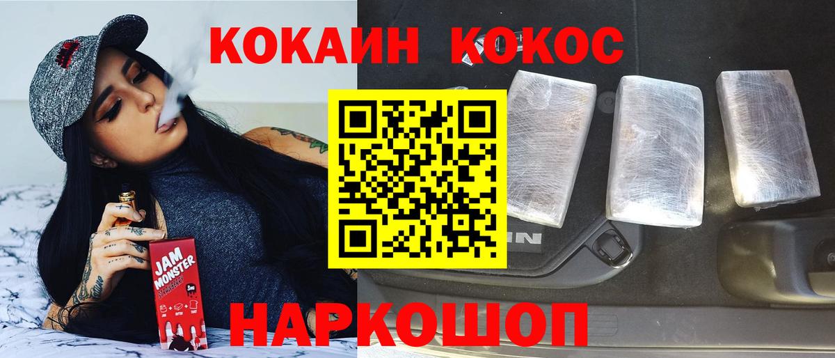 COCAIN  Вход с VPN  COCAIN 98%  Валуйки  Cocaine Columbia 