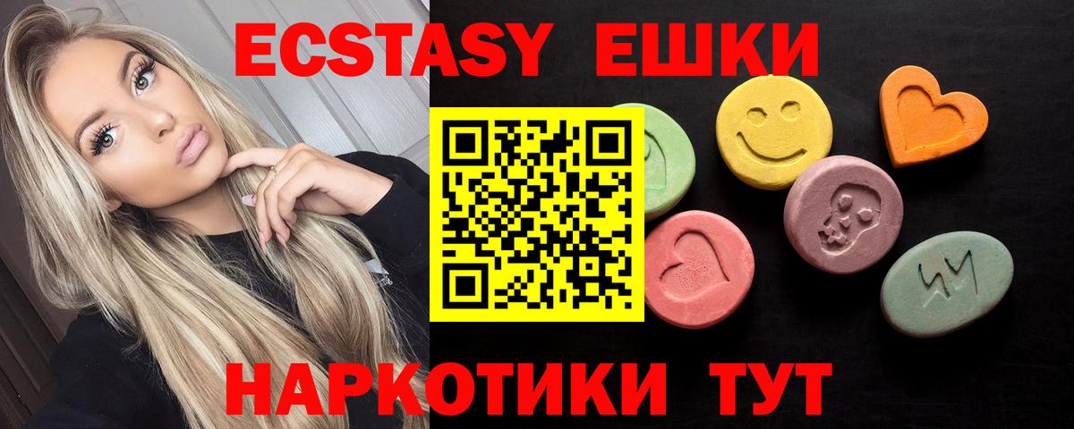 ЭКСТАЗИ Philipp Plein  Вход с VPN  Валуйки  Экстази 300 mg 
