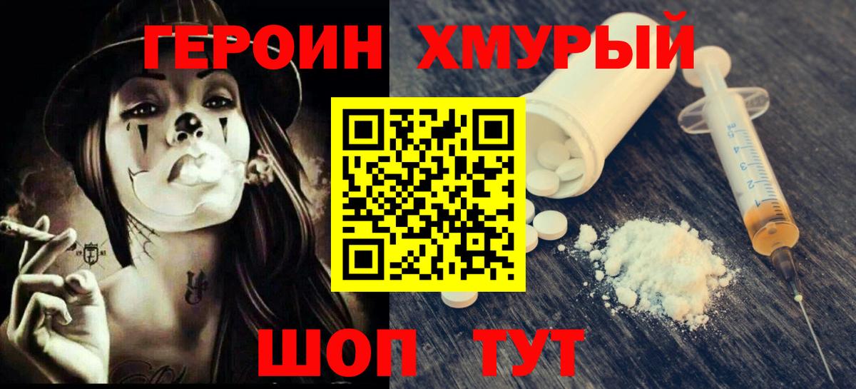 ГЕРОИН Афган Валуйки