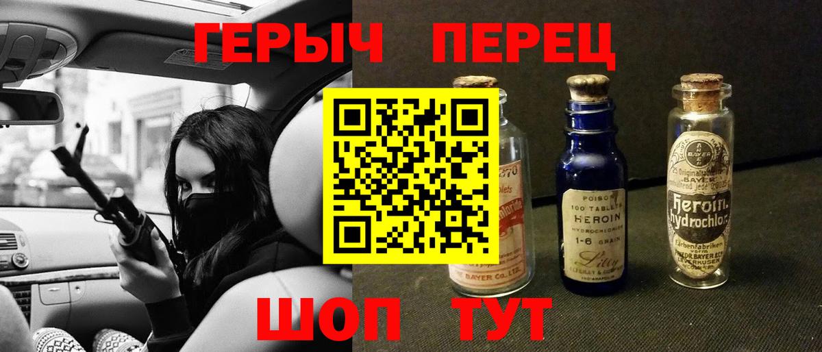 Валуйки  Героин  Вход с VPN  ГЕРОИН VHQ 