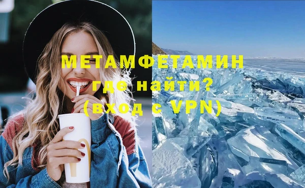 первитин Богородицк