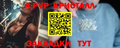 альфа пвп Янаул