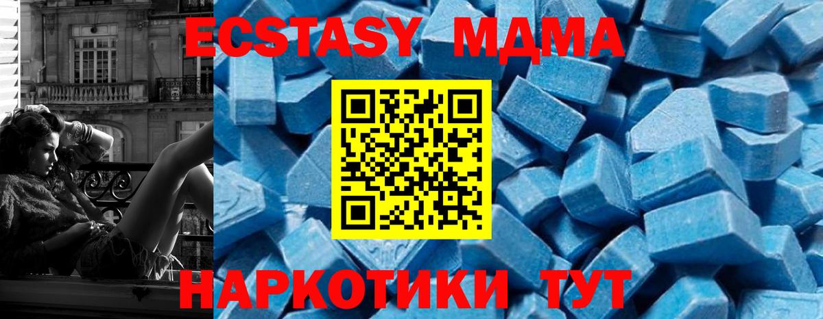 MDMA кристаллы  MDMA Molly  Валуйки  Вход с VPN 