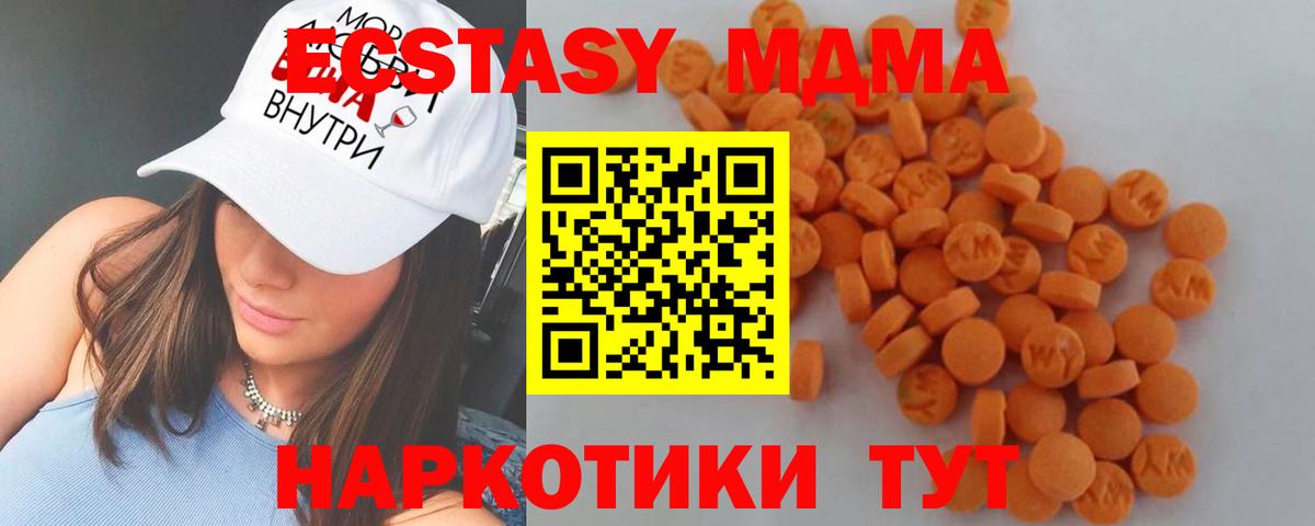 MDMA молли Валуйки