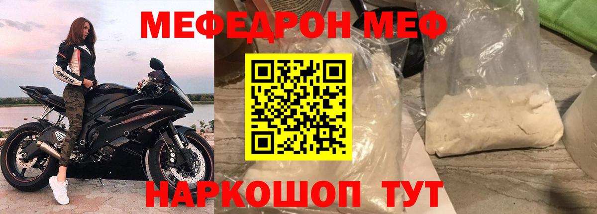 МЕФ мука Валуйки