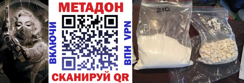 МЕТАДОН кристалл Валуйки