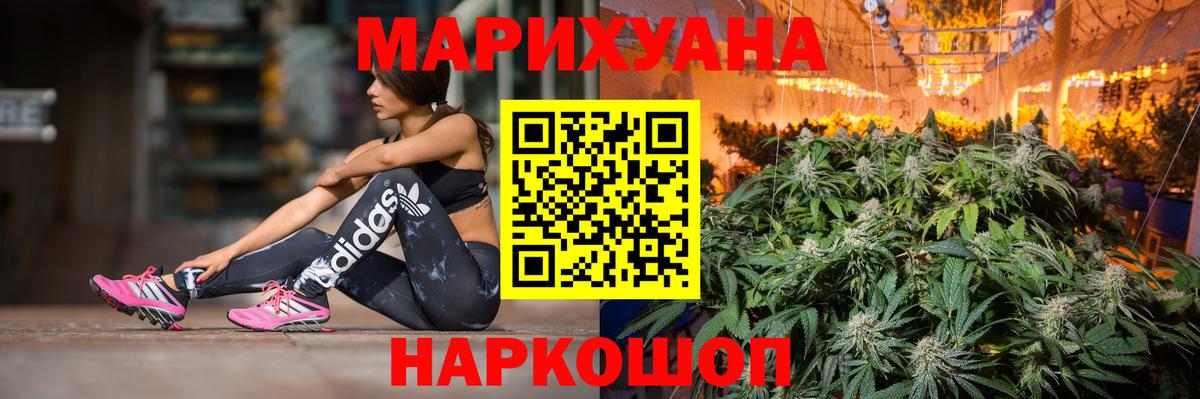 МАРИХУАНА тримм  Вход с VPN  Бошки Шишки VHQ  Конопля план  Валуйки  Бошки марихуана конопля 